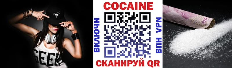 КОКАИН 99%  Боготол 