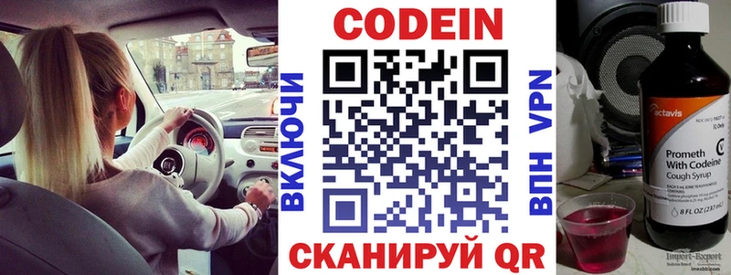 ссылка на мегу ссылки Боготол Codein Purple Drank закладка