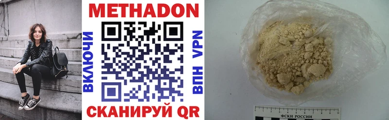 мега ССЫЛКА  Боготол  Метадон methadone 